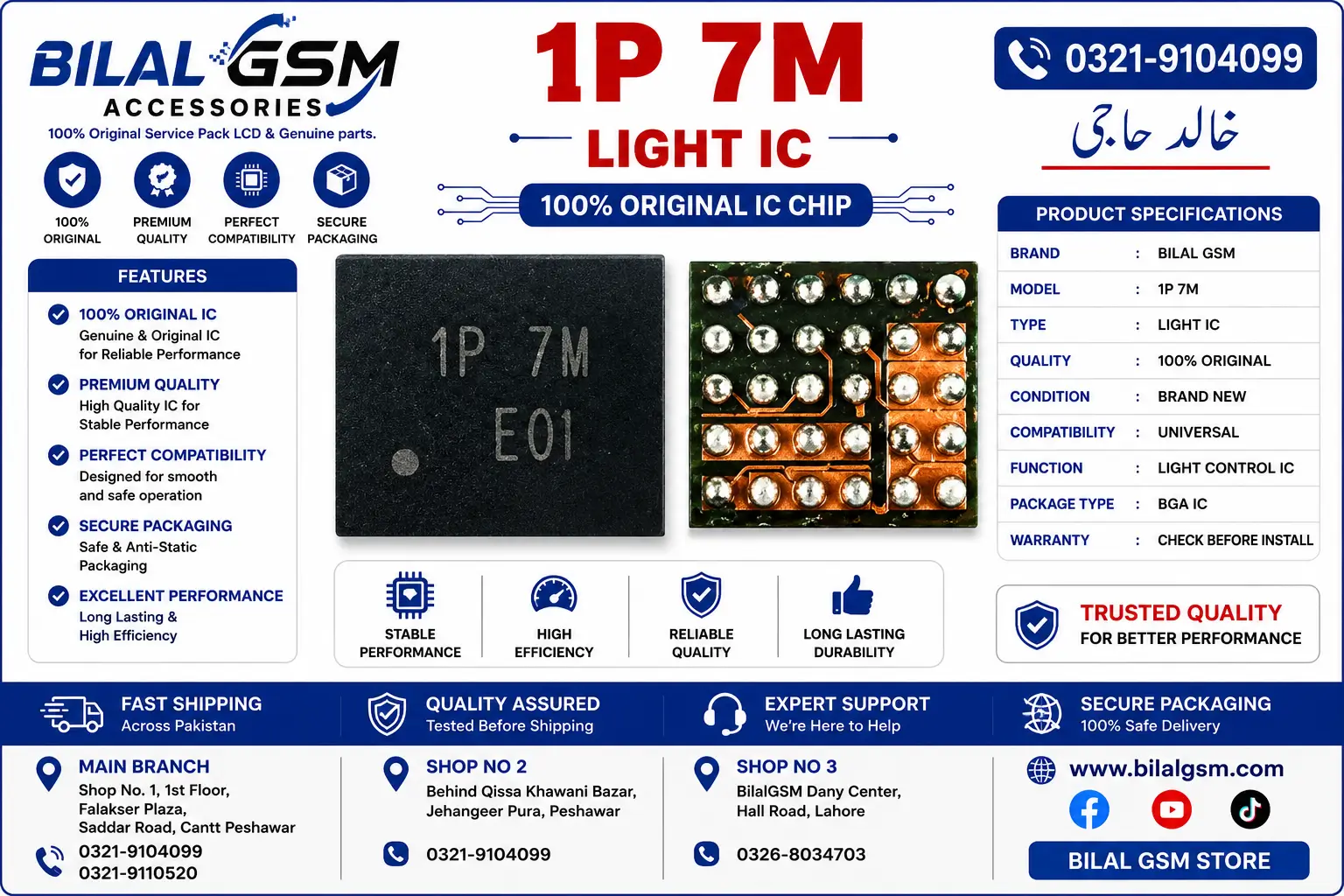 1P 7M Light IC for Android Mobile Phones – Backlight IC for Screen Repair -
