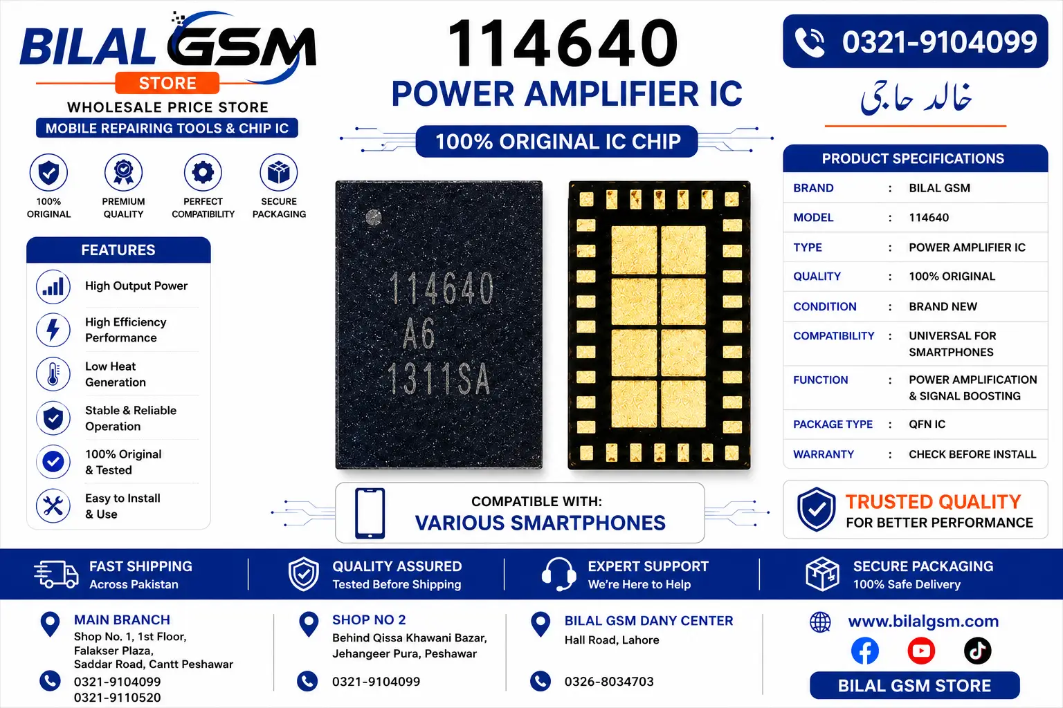 114640 Power Amplifier IC for Samsung Galaxy POWER AMPLIFIER SIGNAL SUPPLY PA CHIP IC