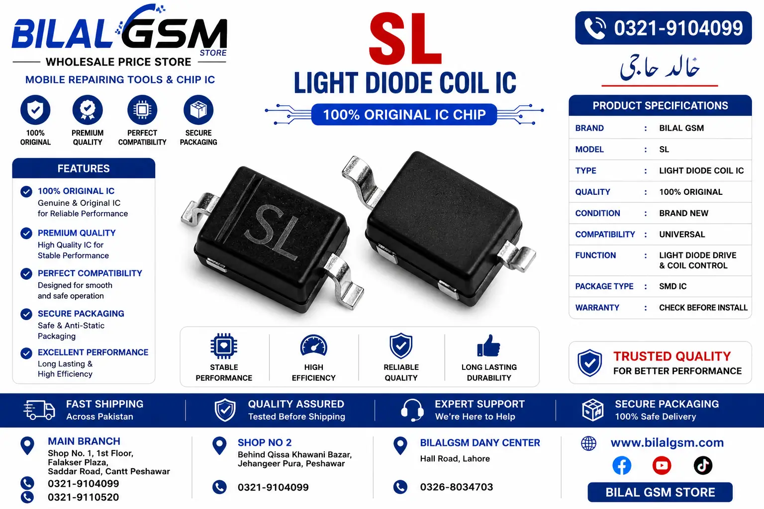 SL Diode for Backlight Light Boost - Huawei, Xiaomi, Samsung, Tecno, Infinix - BilalGSM BACK LIGHT DISPLAY LIGHT AND COIL IC