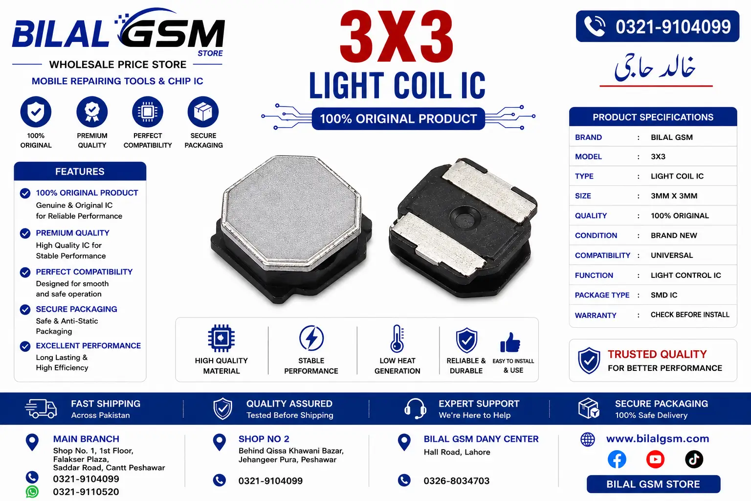 3x3 Big Backlight Coil for Huawei, Xiaomi, Tecno, Infinix -