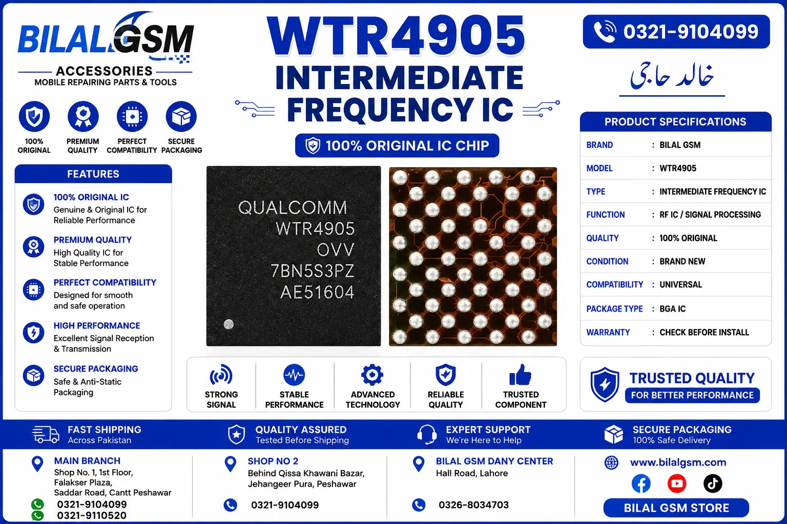 WTR4905 Intermediate Frequency IC for iPhone 7/7 Plus – availabe in Pakistan - BilalGSM Intermediate Frequency Integrated Circuit (IF IC)