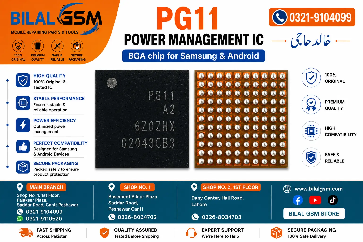 PG11 Power Management IC (PMIC) – Original BGA Charger IC Price in Pakistan BilalGSM POWER SUPPLY MANAGEMENT IC