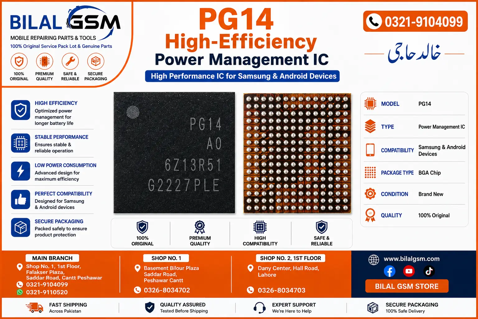 PG14 High-Efficiency Power Management IC – Original Power IC for Mobile Repair POWER SUPPLY MANAGEMENT IC