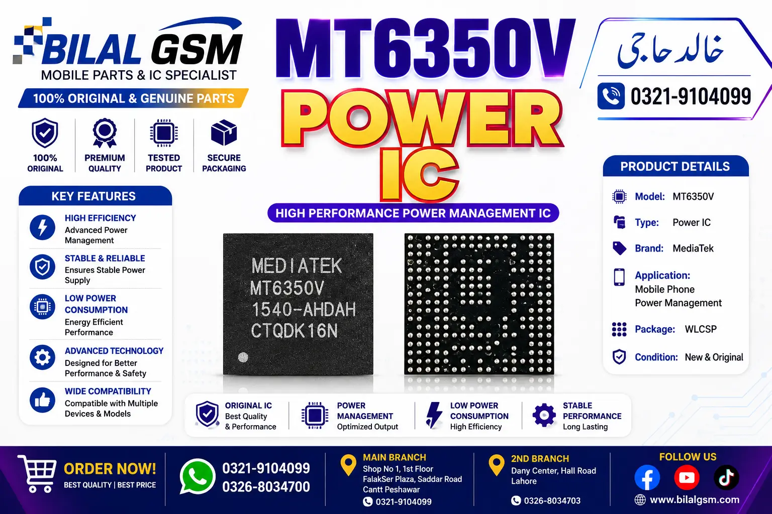 MT6350V Power IC for Mediatek, Oppo, Vivo, Huawei, Nokia – in Pakistan - BilalGsm POWER SUPPLY MANAGEMENT IC