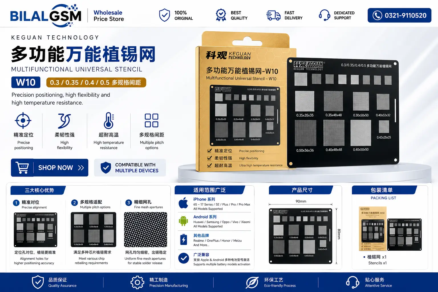 Keguan W10 Universal Stencil for Tin Planting Mobile Repair