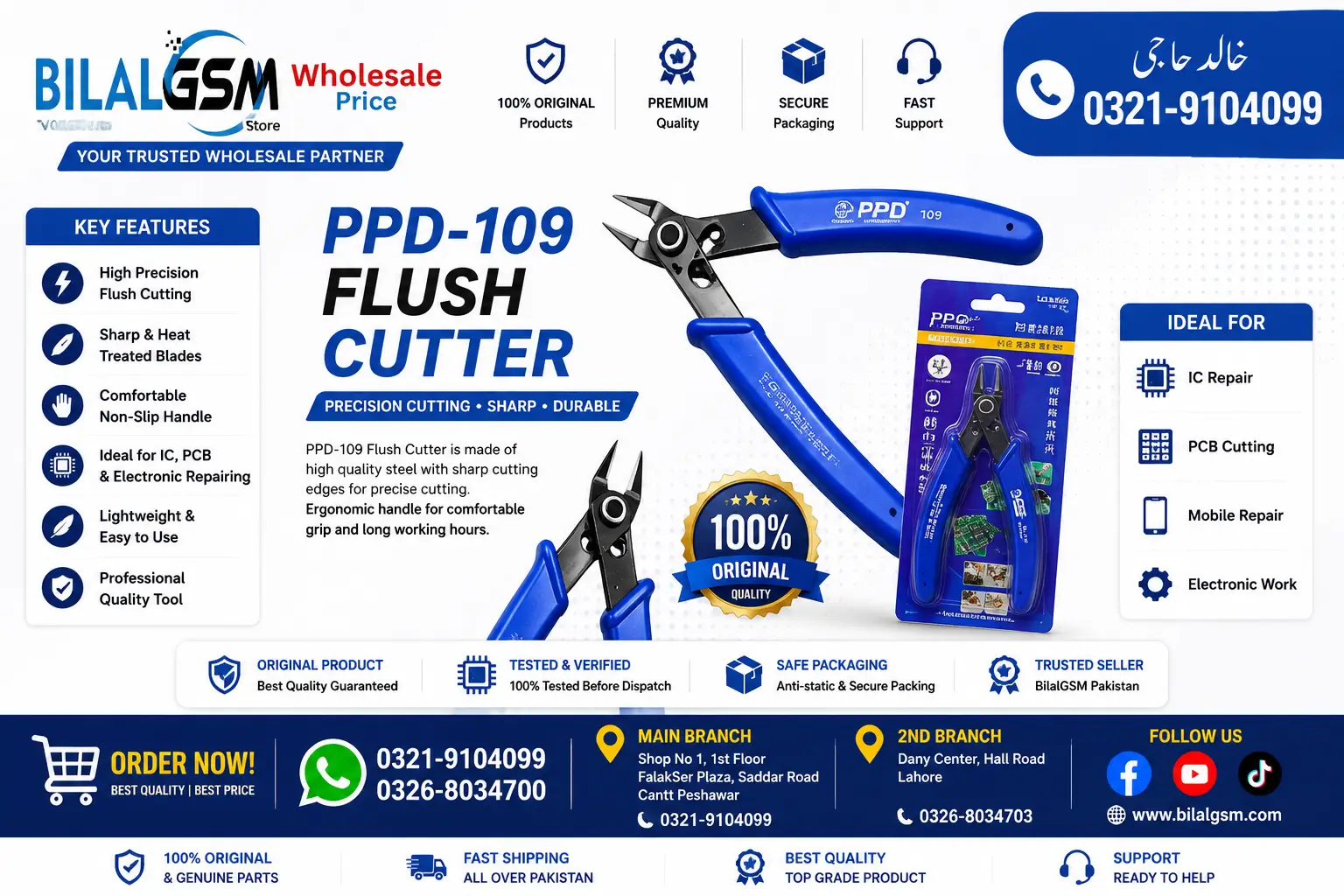 PPD-109 Flush Cutter - Precision Micro Shear Wire Cutting Pliers -