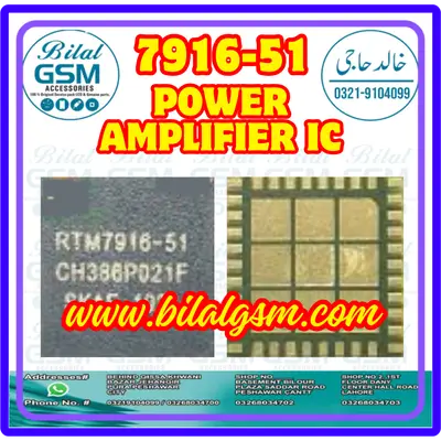 7916-51 Power IC in Pakistan - BilalGSM POWER AMPLIFIER SIGNAL SUPPLY PA CHIP IC