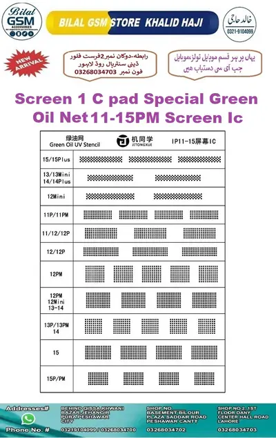 JTX Solder Mask Green Oil UV Stencil 11-15 LCD IC Mesh -